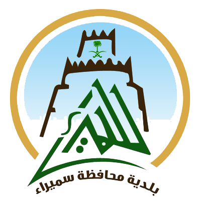 بلدية محافظة سميراء بلدية محافظة سميراء